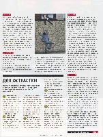 Mens Health Украина 2010 03, страница 38